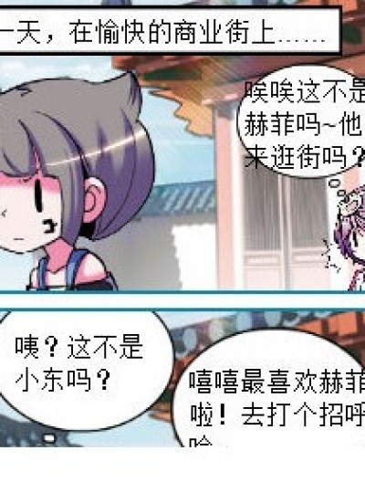 欺骗小伙伴是不好的哦：P漫画