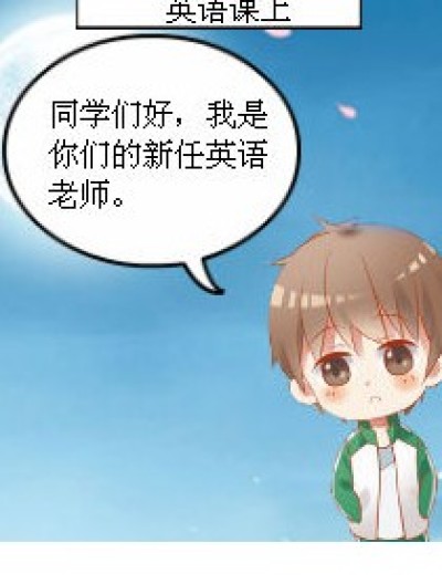 开心小课堂漫画