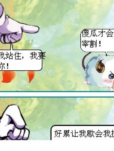 聪明的绵羊漫画