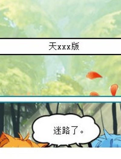 迷路1漫画