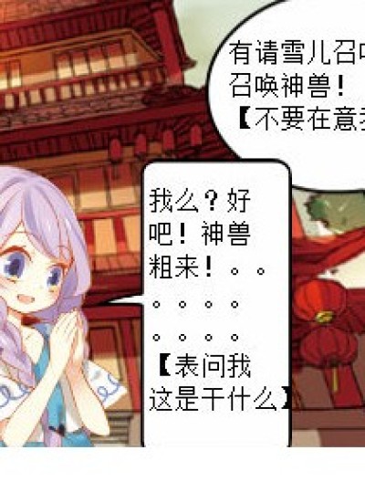 寒夜宫神兽组合，【不喜勿喷】漫画