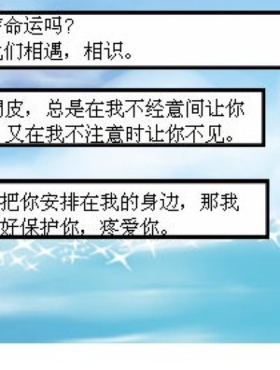 我们可以在一起吗？漫画