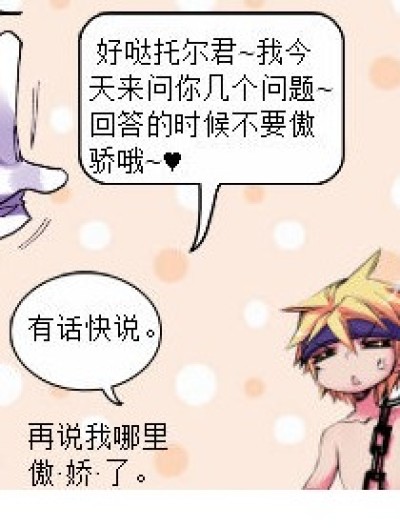 关于最喜欢~什么的~漫画