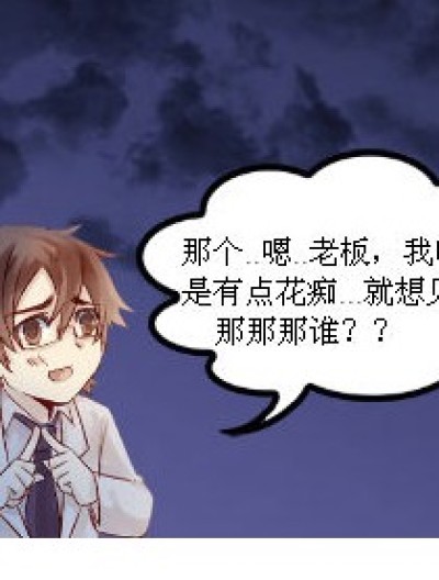 医生见小爱？！漫画