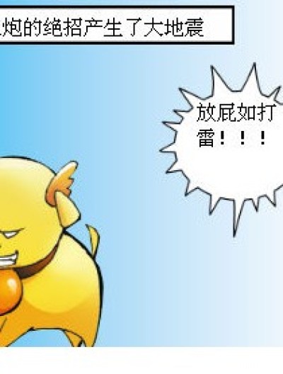 自救方法漫画