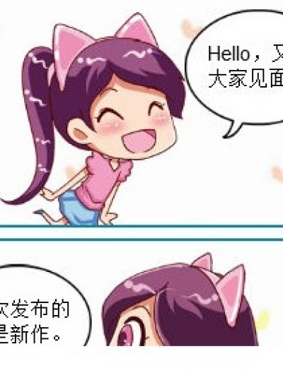 我是失败者漫画