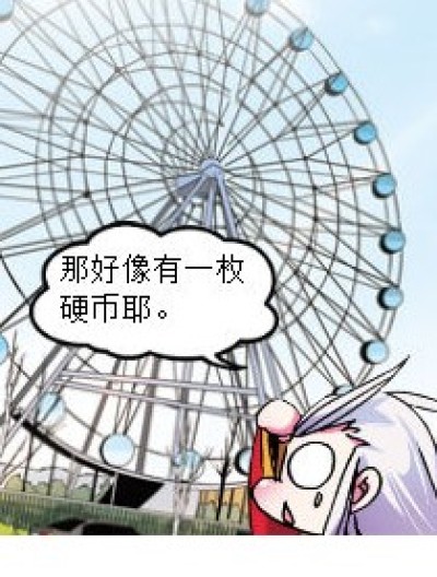 不要贪小便宜哦漫画