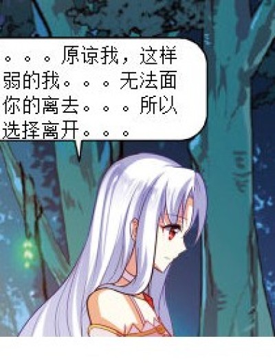 《完美傀儡·命运之玩偶》第三话漫画