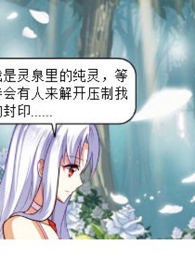 迷之灵泉漫画