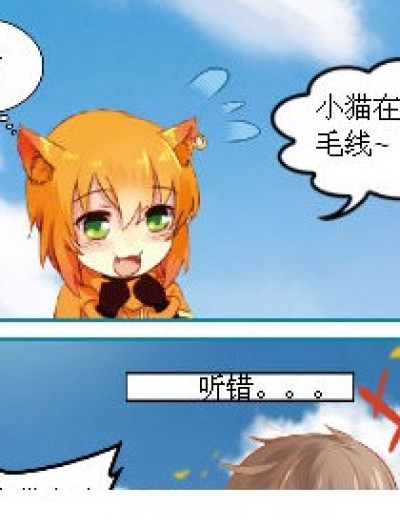 我们的观点不同。。。漫画