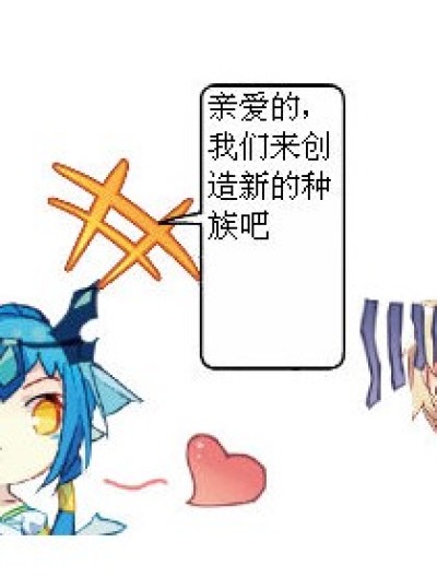 可怕的物种漫画