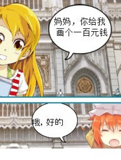 童言无忌漫画