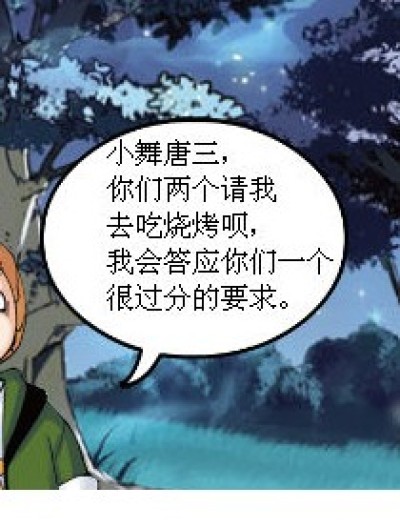 过分的要求漫画