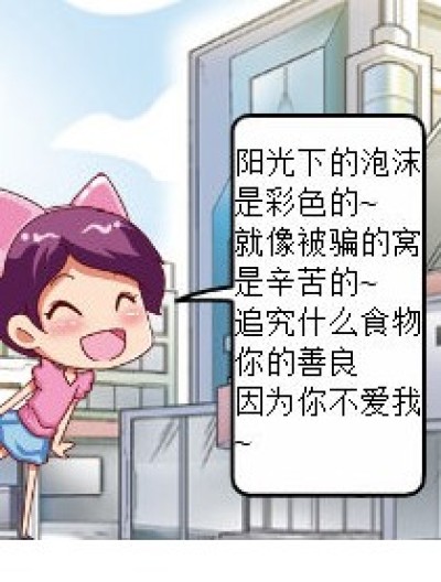 灿烂夏花奇葩史漫画