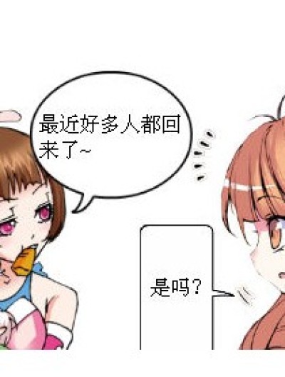 阿拉阿拉我回来了漫画