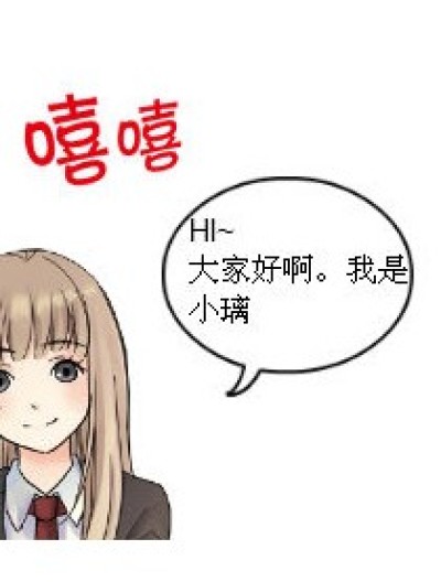 小璃漫画漫画