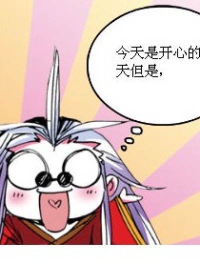 敢和我比富漫画