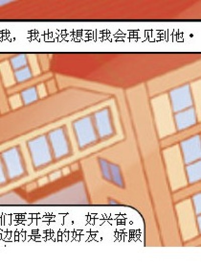 倾心一回眸漫画