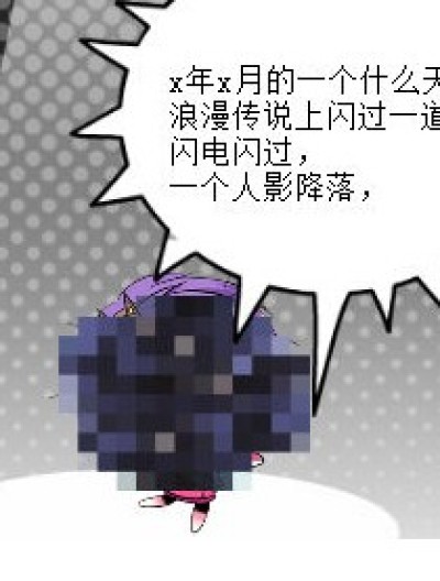 你好，东方爱【1】（由《你好，陈水扁》改编而成）漫画