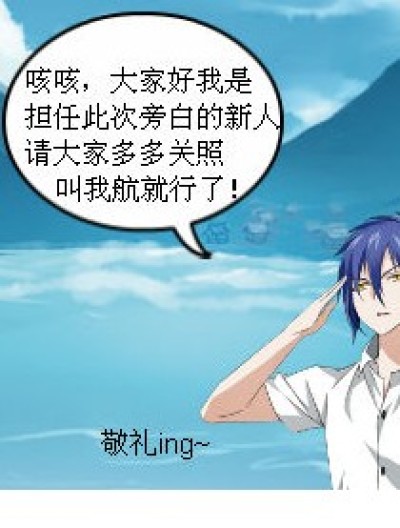 主角介绍漫画