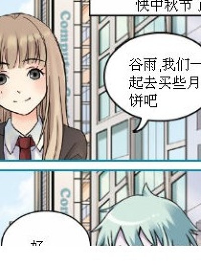 冷冷的转发掉吧漫画