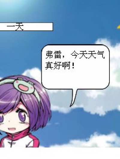 浪漫趣事漫画