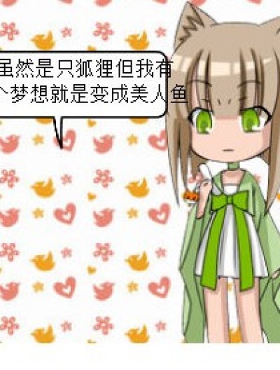 梦想是美好的漫画