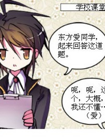 弗雷的态度漫画