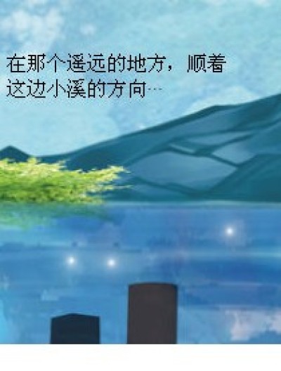 幻之天海漫画