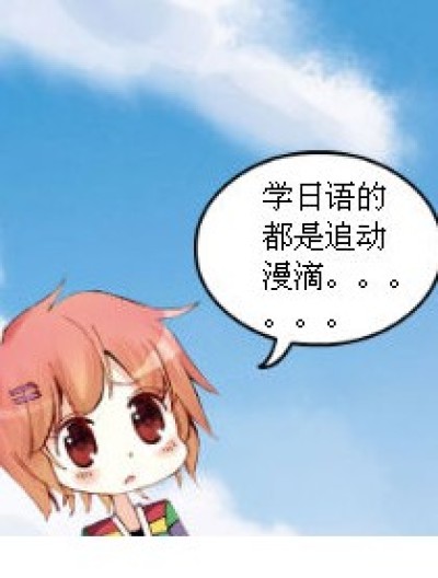 对语言的研究漫画