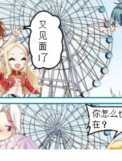 游乐园一聚漫画