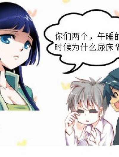 树懒你这样真的好吗？漫画