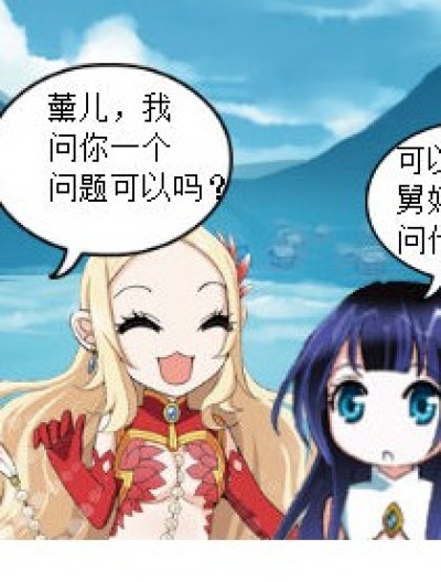 救妈（舅妈）？漫画