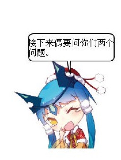 酱子的问题漫画