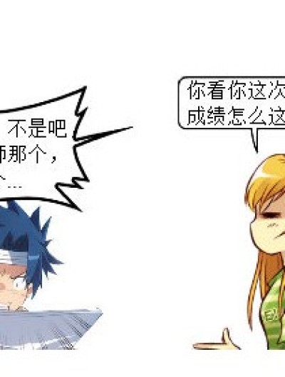 数学真的很简单漫画