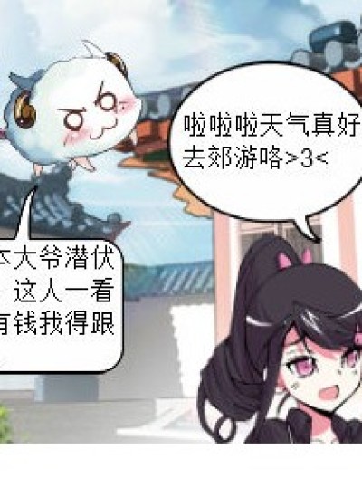 千万别惹暴利女漫画