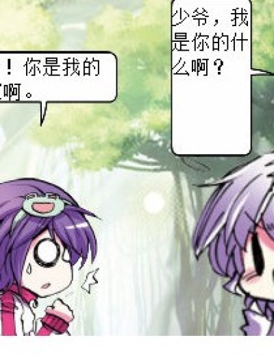 不决斗又不会掉块肉！漫画