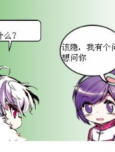 浪漫传说小故事漫画