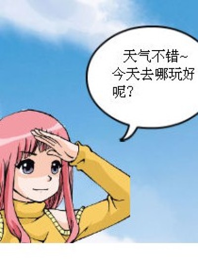 生活录漫画