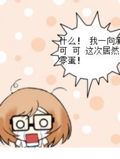 萌甜校园漫画