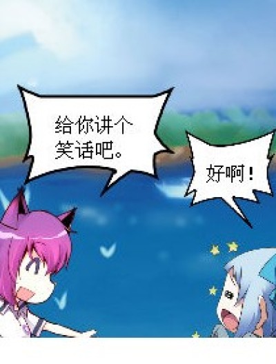 为神马不高兴漫画