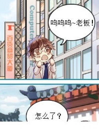 哑舍小遽場——成婚1漫画