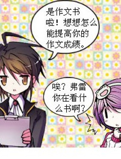 伟大的作者漫画