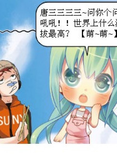 布吉岛与不知道的区别漫画