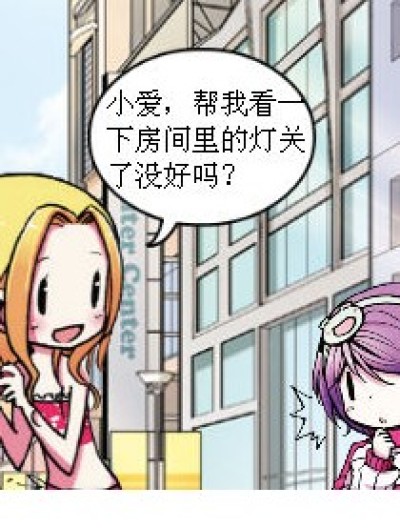 灯关了吗漫画