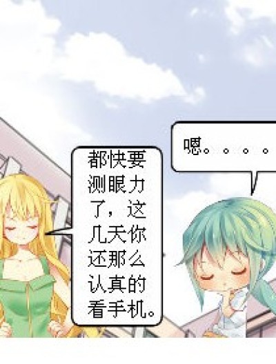 可可，你记性真好。。漫画