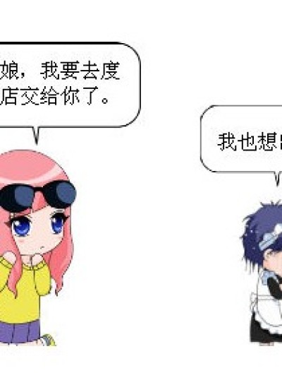 说话不好的琉星漫画