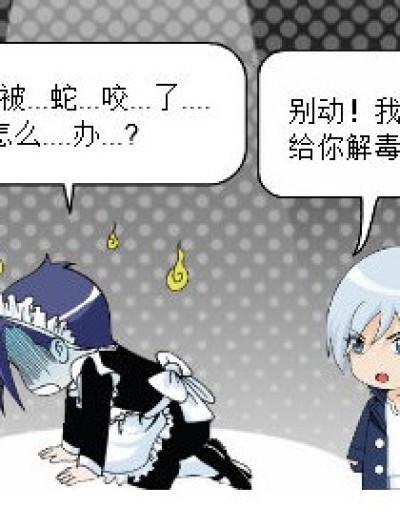 什么？吸毒？漫画