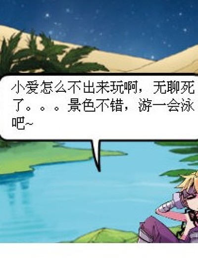 原来不是小爱啊。。漫画