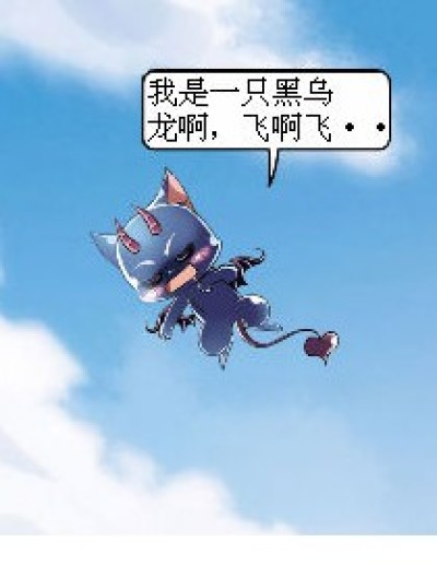 黑乌龙漫画